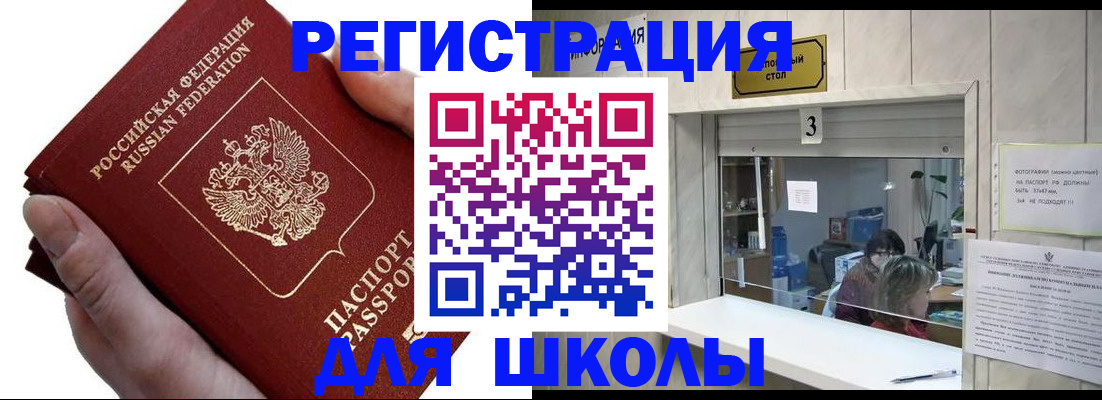 временная регистрация для всех в Кеми