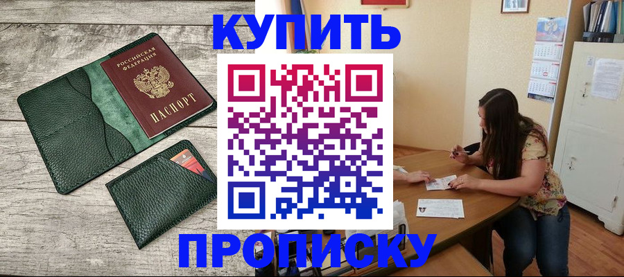временная регистрация для школы в Кеми