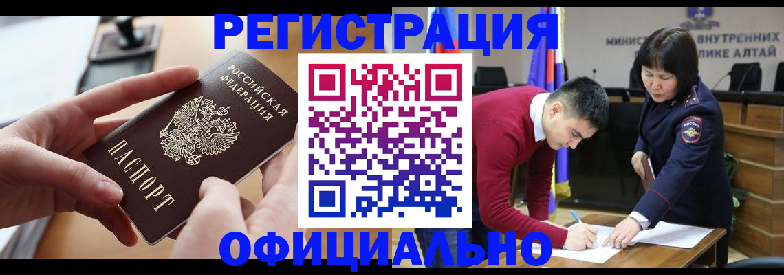 временная прописка в Кеми