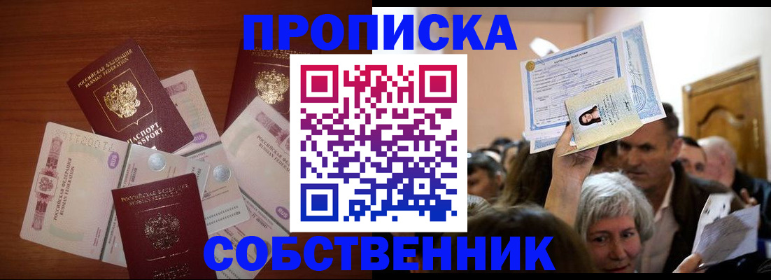 временная регистрация для всех в Кеми