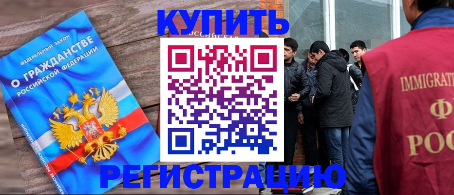 купить прописку в Кеми