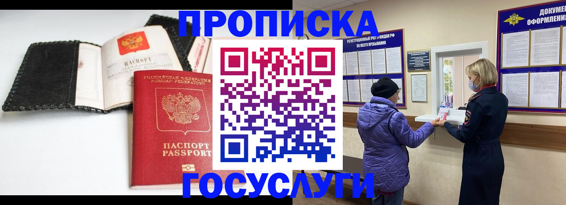 прописка штамп в Кеми