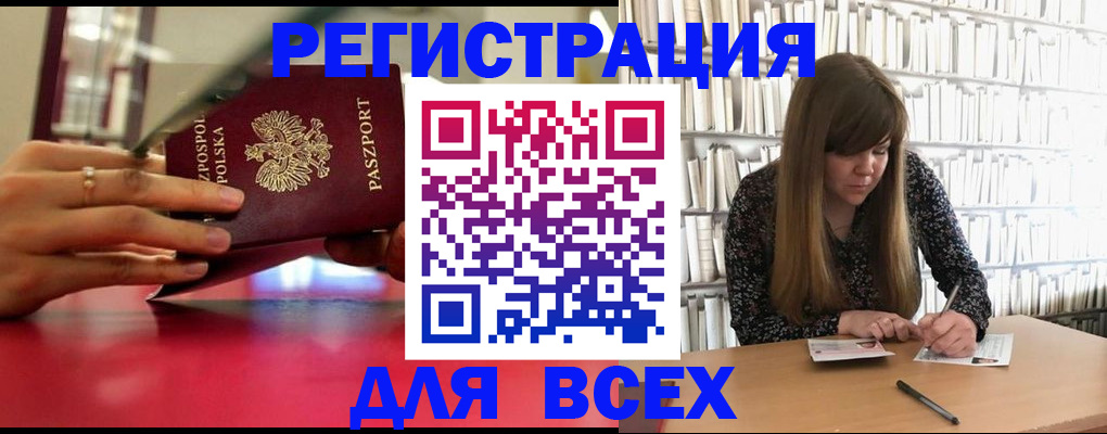 прописка штамп в Кеми