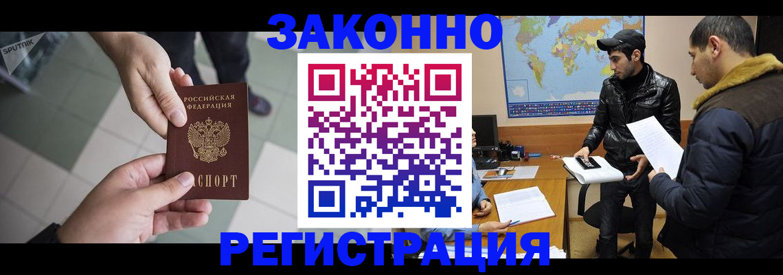 прописка в Кеми