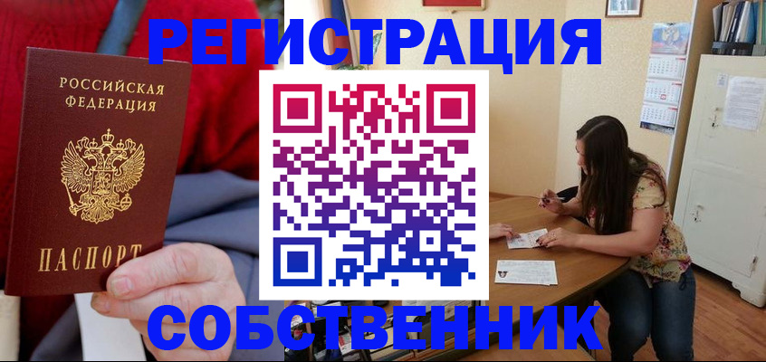 пропишу в квартире в Кеми
